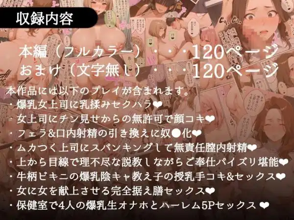 俺しか勃起できない世界 ~Mカップパワハラ女上司&Lカップ保健教師生オナホ化~(d_758854)ページ010