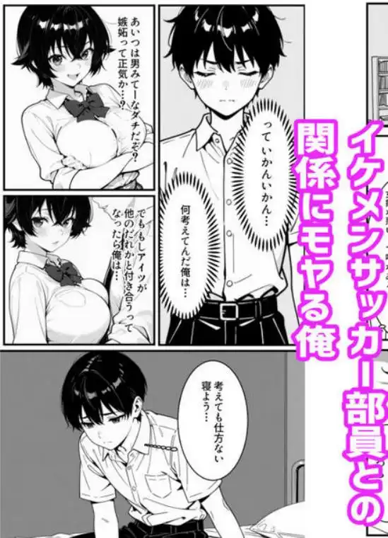 俺のボーイッシュ幼馴染が爆乳でエロすぎてヤバい話(d_758912)ページ004
