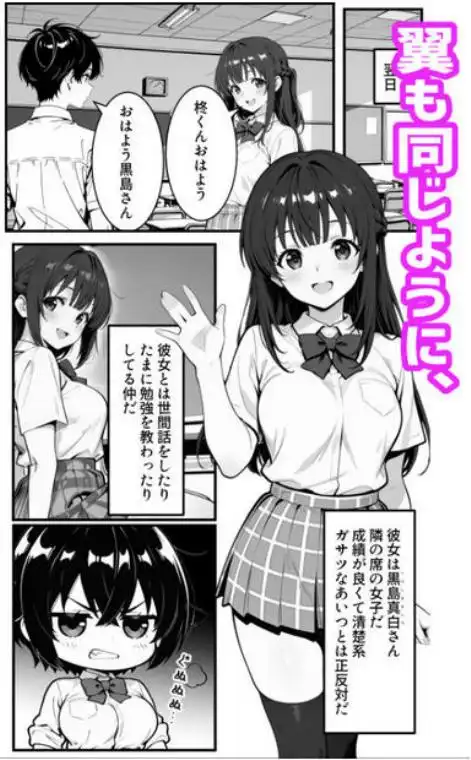 俺のボーイッシュ幼馴染が爆乳でエロすぎてヤバい話(d_758912)ページ005