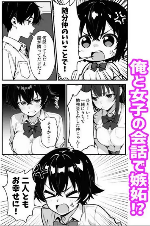 俺のボーイッシュ幼馴染が爆乳でエロすぎてヤバい話(d_758912)ページ006