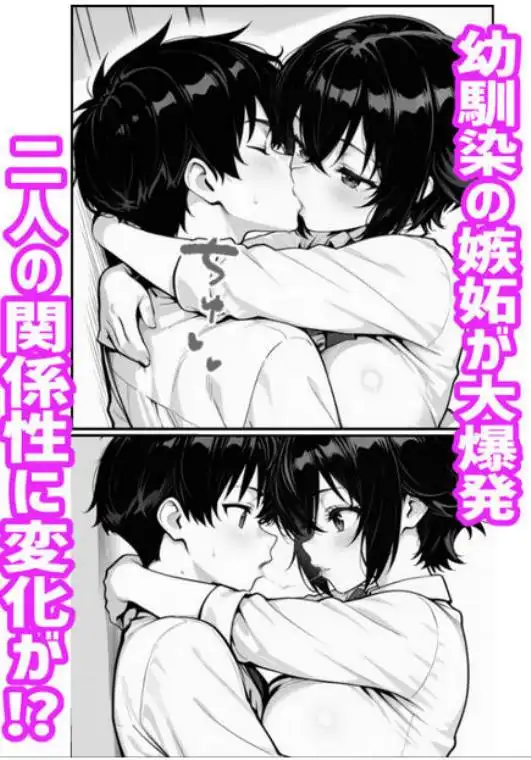 俺のボーイッシュ幼馴染が爆乳でエロすぎてヤバい話(d_758912)ページ007