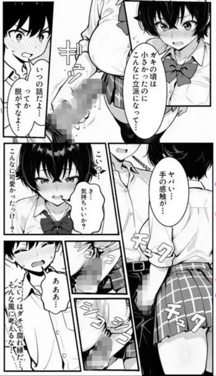 俺のボーイッシュ幼馴染が爆乳でエロすぎてヤバい話(d_758912)ページ008