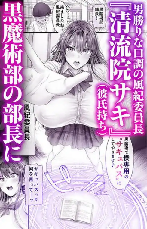 私デカパイじゃないしそもそもサキュバスじゃない(d_758981)ページ001