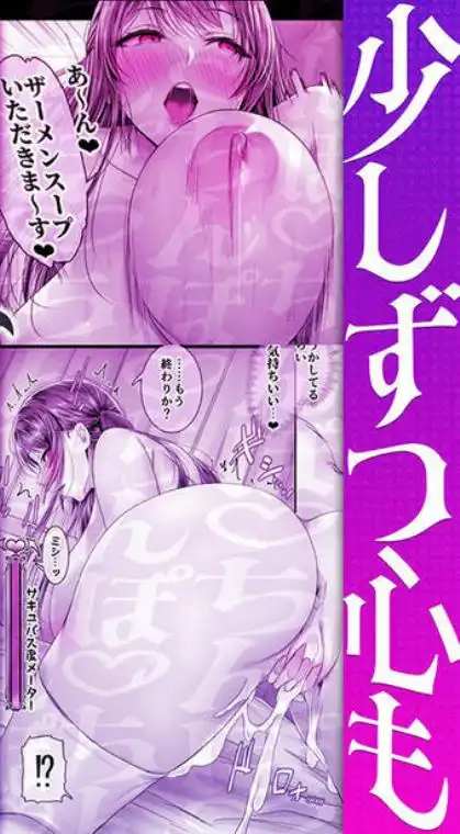 私デカパイじゃないしそもそもサキュバスじゃない(d_758981)ページ007