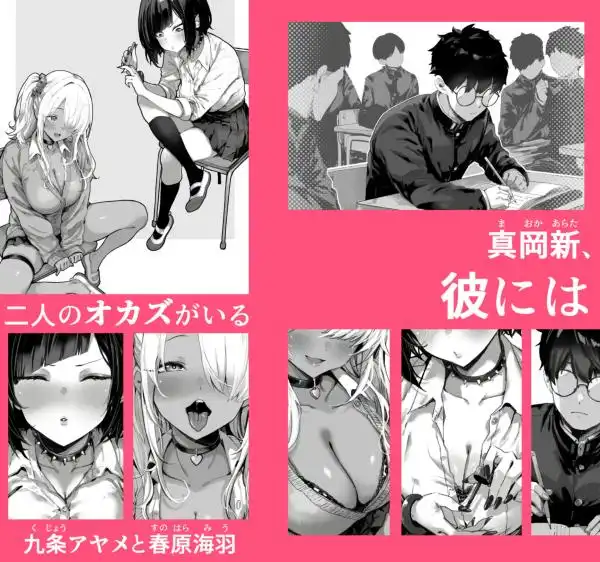 オカズギャルハーレム～魔王様が覚醒するまでフェラもパイズリも3pも何から何まで全身全霊でご奉仕いたします！！(d_759274)ページ002