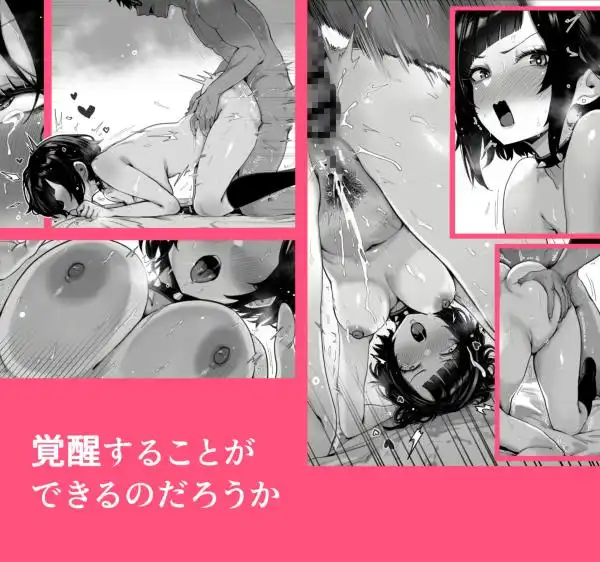 オカズギャルハーレム～魔王様が覚醒するまでフェラもパイズリも3pも何から何まで全身全霊でご奉仕いたします！！(d_759274)ページ007