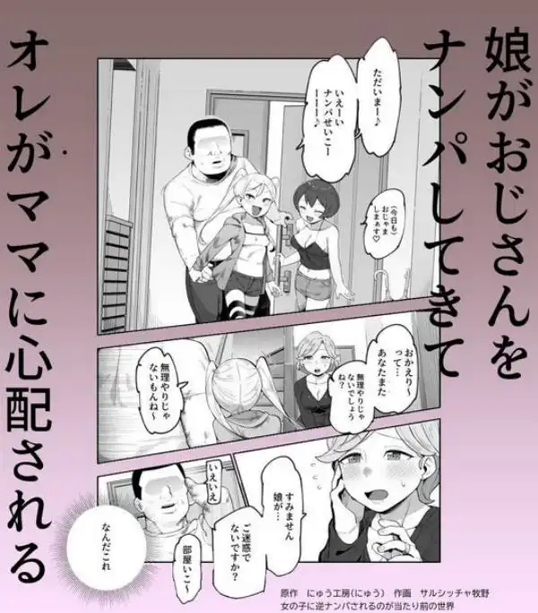 界引っ越しセンターへようこそ 女の子に逆ナンパされるのが当たり前の世界EX(d_759706)ページ001