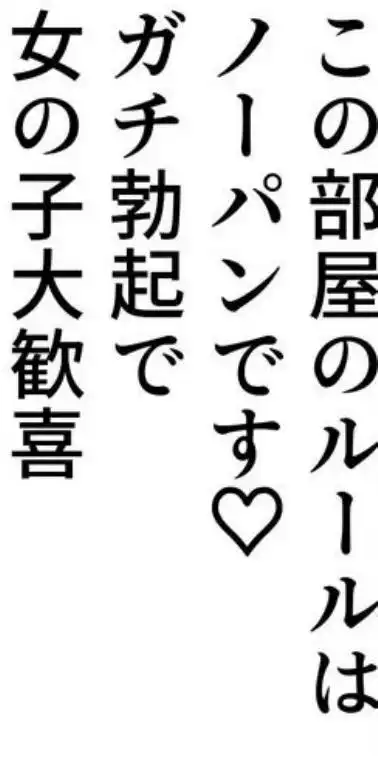 界引っ越しセンターへようこそ 女の子に逆ナンパされるのが当たり前の世界EX(d_759706)ページ004