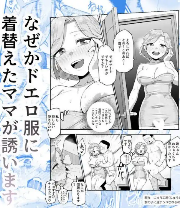 界引っ越しセンターへようこそ 女の子に逆ナンパされるのが当たり前の世界EX(d_759706)ページ008