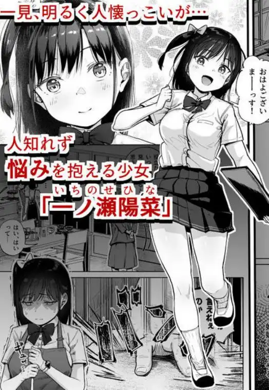 保健室おじさんの排卵狩り(d_759740)ページ002