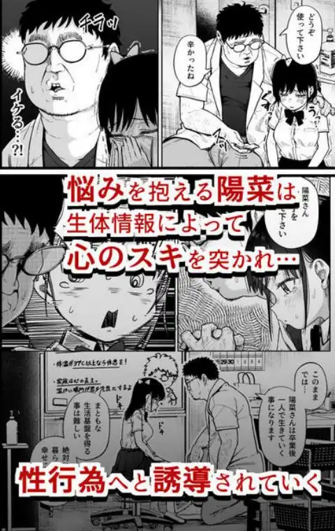 保健室おじさんの排卵狩り(d_759740)ページ003