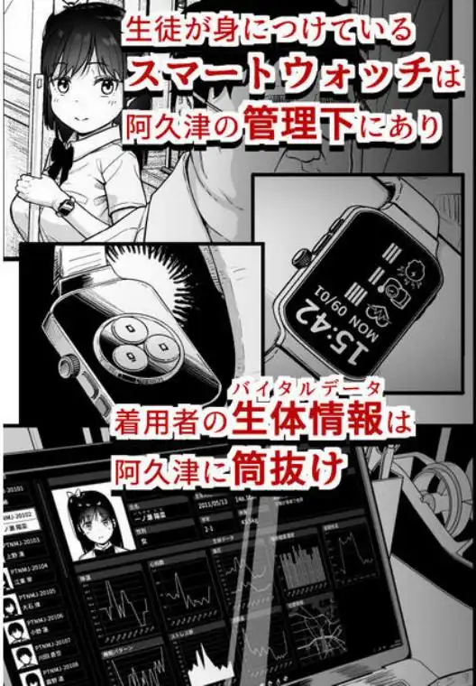 保健室おじさんの排卵狩り(d_759740)ページ004