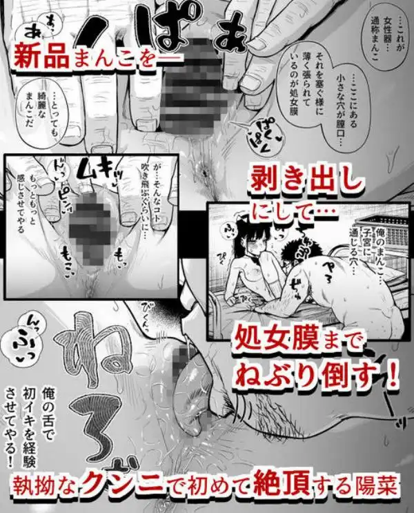 保健室おじさんの排卵狩り(d_759740)ページ007