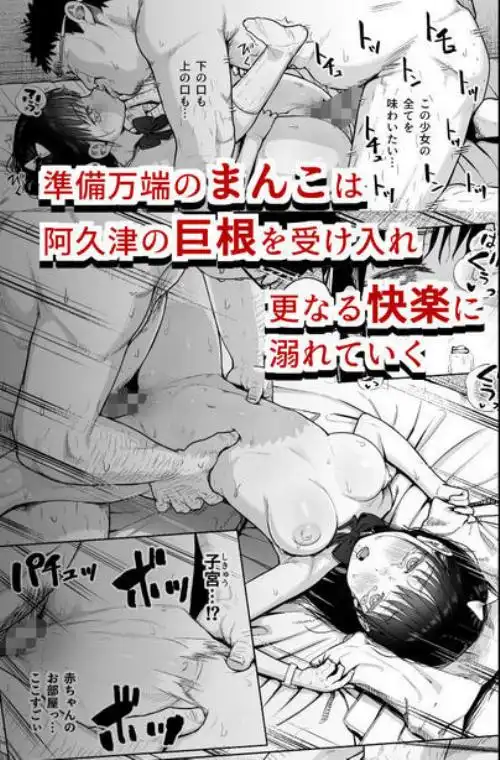 保健室おじさんの排卵狩り(d_759740)ページ010