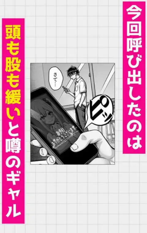 クラスメイトを風俗嬢として呼べる不思議なアプリUpdate3.0 (d_759761)ページ002