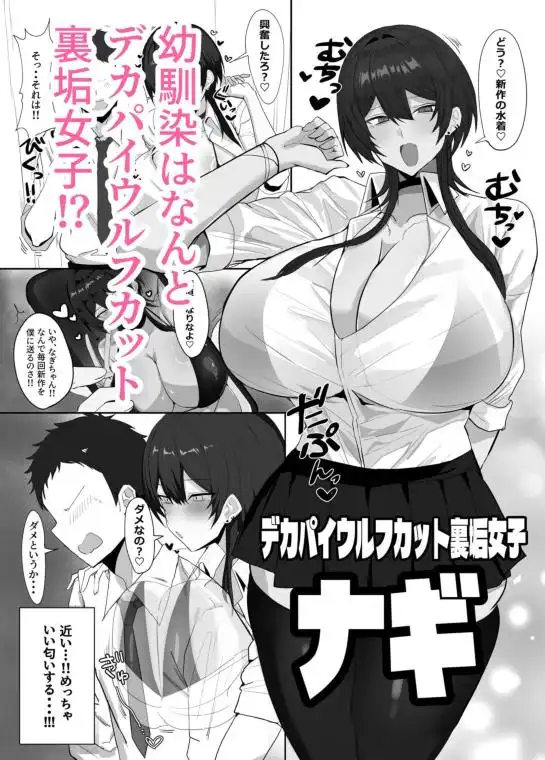 デカパイウルフカット裏垢女子と本気交尾した件(d_759874)ページ001