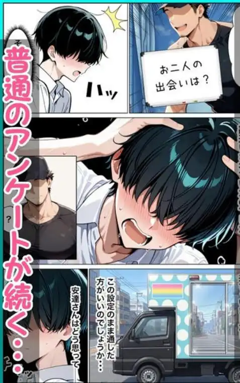 童貞陰キャの僕がクールギャルとマジックミラー車で生ハメセックスした話(d_760161)ページ006