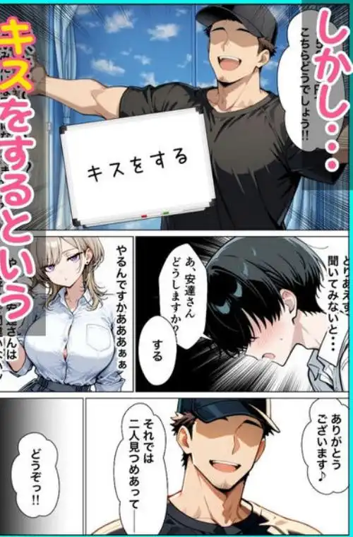 童貞陰キャの僕がクールギャルとマジックミラー車で生ハメセックスした話(d_760161)ページ007