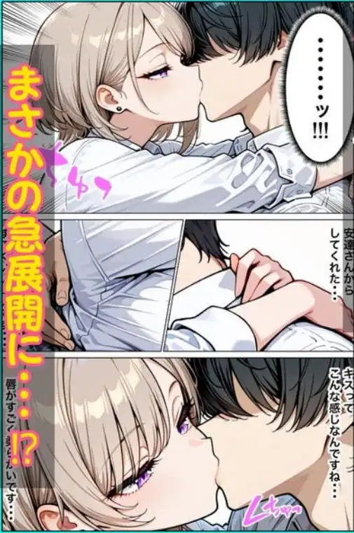 童貞陰キャの僕がクールギャルとマジックミラー車で生ハメセックスした話(d_760161)ページ008