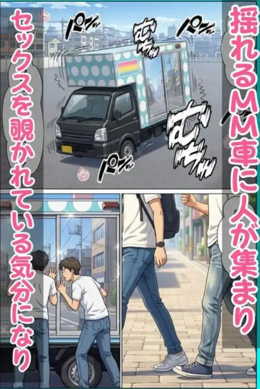 童貞陰キャの僕がクールギャルとマジックミラー車で生ハメセックスした話(d_760161)ページ013