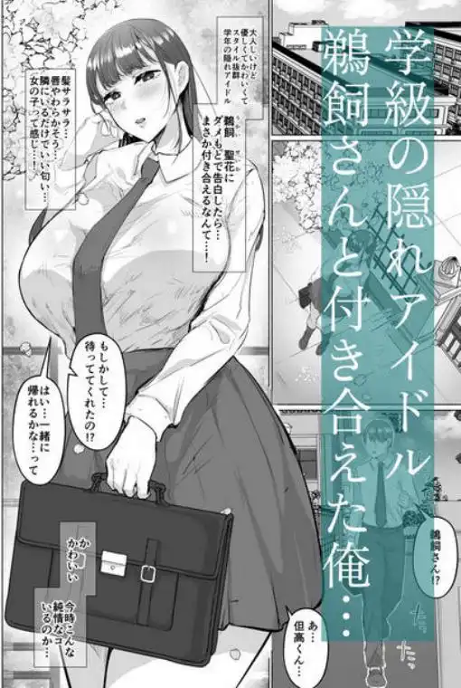 清楚彼女の脳ミソが煮えたぎるふたなりキンタマに侵されて幼馴染から母さんまで周囲のメス全て食い散らかすヤリチンオスになってる…(d_760374)ページ001