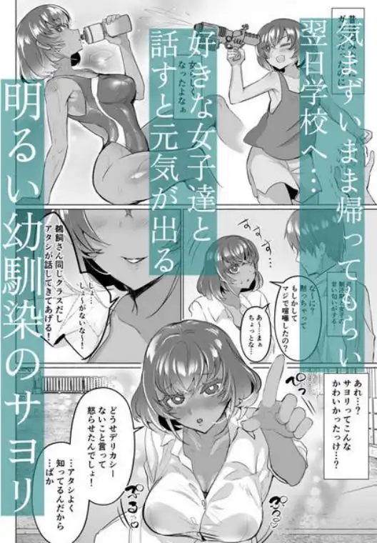 清楚彼女の脳ミソが煮えたぎるふたなりキンタマに侵されて幼馴染から母さんまで周囲のメス全て食い散らかすヤリチンオスになってる…(d_760374)ページ003