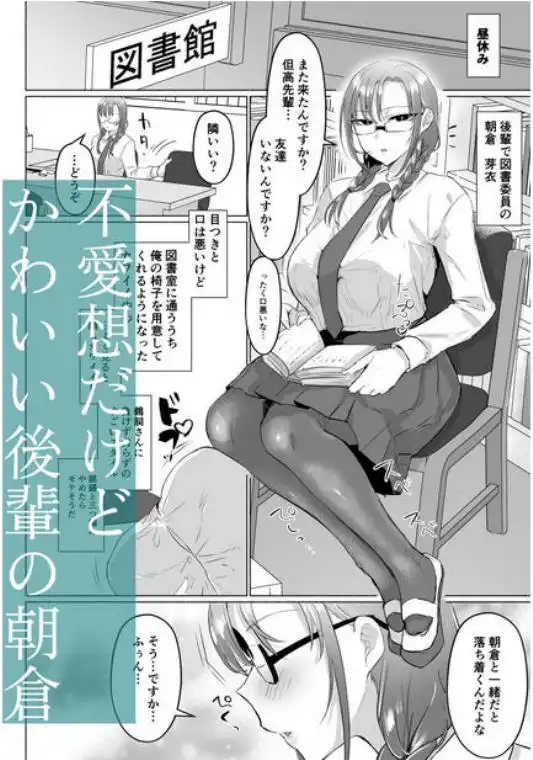 清楚彼女の脳ミソが煮えたぎるふたなりキンタマに侵されて幼馴染から母さんまで周囲のメス全て食い散らかすヤリチンオスになってる…(d_760374)ページ004