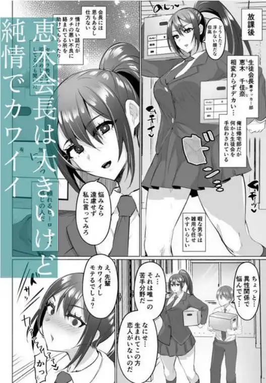 清楚彼女の脳ミソが煮えたぎるふたなりキンタマに侵されて幼馴染から母さんまで周囲のメス全て食い散らかすヤリチンオスになってる…(d_760374)ページ005