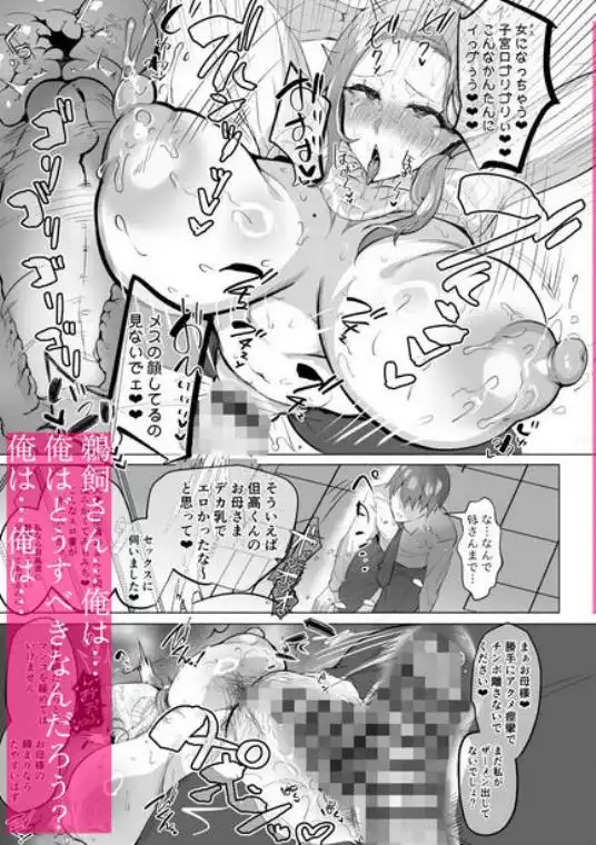 清楚彼女の脳ミソが煮えたぎるふたなりキンタマに侵されて幼馴染から母さんまで周囲のメス全て食い散らかすヤリチンオスになってる…(d_760374)ページ015