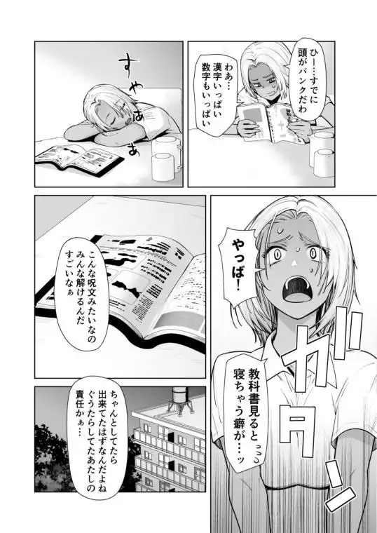 担任のメイドになっちゃった黒ギャル4(d_760559)ページ002