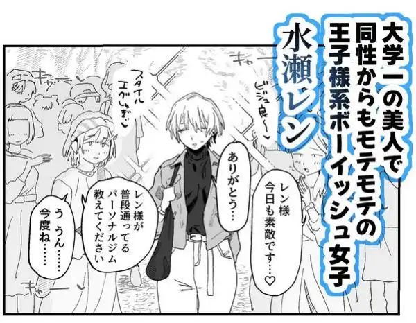 体型だるだる王子様 水瀬レンはオナりたい(d_761047)ページ001