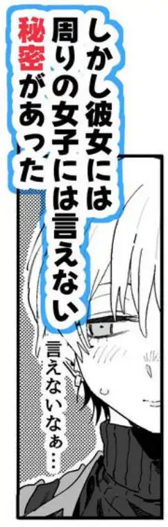 体型だるだる王子様 水瀬レンはオナりたい(d_761047)ページ002