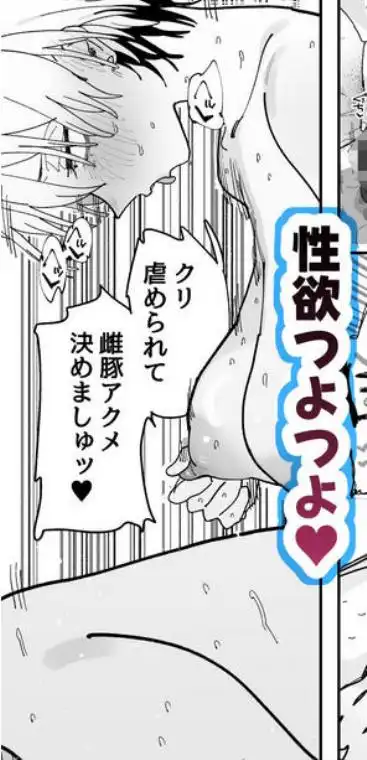 体型だるだる王子様 水瀬レンはオナりたい(d_761047)ページ005