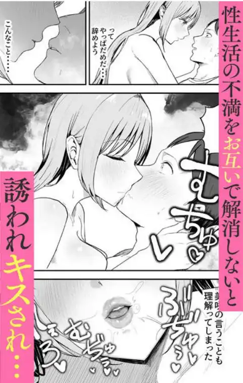 元カノと同窓会で再会、終電逃して相部屋に。~お互い結婚間近で浮気セックスしてしまいました~(d_761554)ページ006