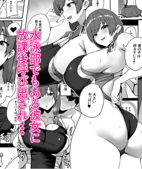 非モテの僕にこんな誘い断れるはずがない 2(d_761809)ページ002