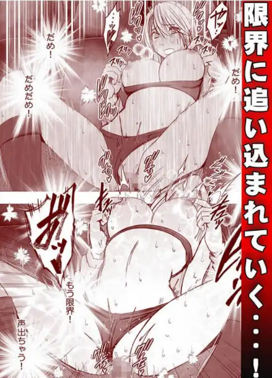 退魔士カグヤ辱if 2(d_761847)ページ006
