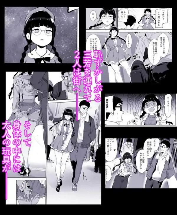 オタク友達とのセックスは最高に気持ちいい 総集編I(d_761881)ページ007