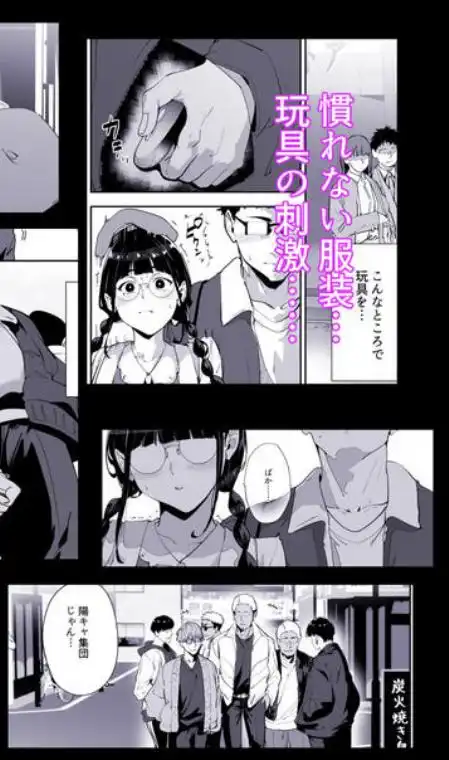 オタク友達とのセックスは最高に気持ちいい 総集編I(d_761881)ページ008
