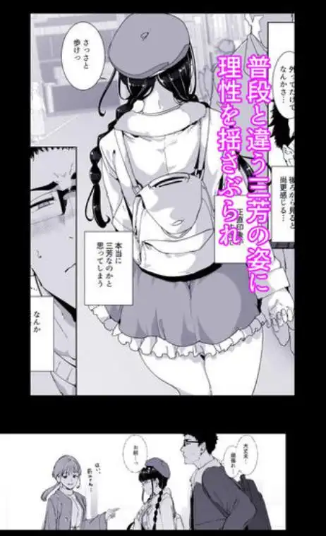 オタク友達とのセックスは最高に気持ちいい 総集編I(d_761881)ページ010