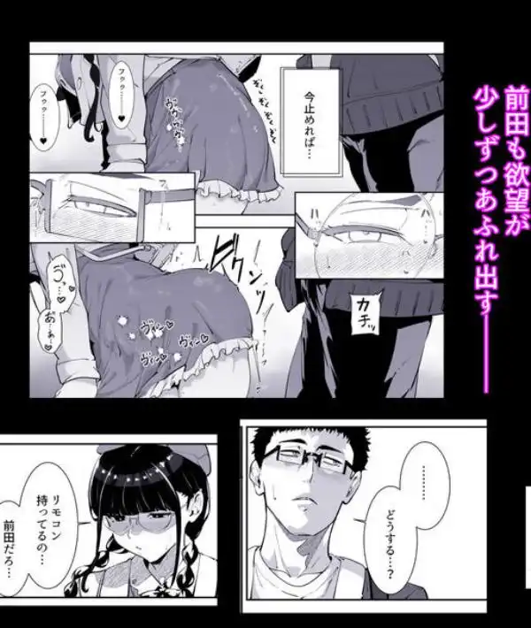 オタク友達とのセックスは最高に気持ちいい 総集編I(d_761881)ページ011