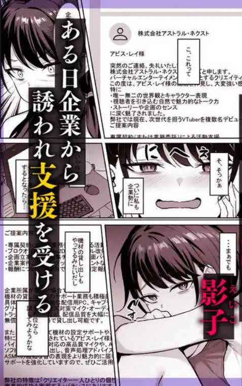 むちむち陰キャ配信者が堕ちるまで(d_761953)ページ002