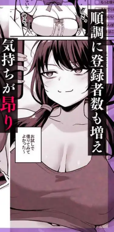 むちむち陰キャ配信者が堕ちるまで(d_761953)ページ003