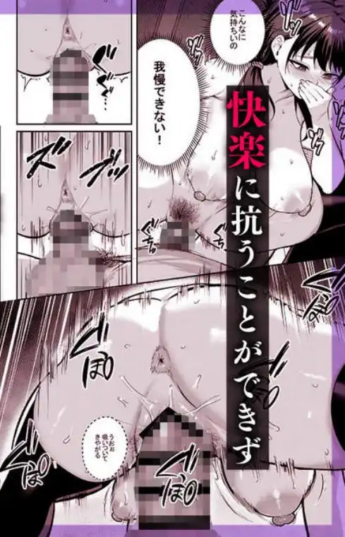 むちむち陰キャ配信者が堕ちるまで(d_761953)ページ011