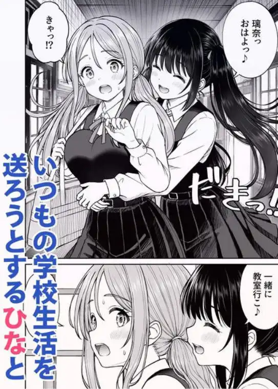 その制服をめちゃくちゃにしたい2～教え子たちと禁断の3Pセックス編(d_762894)ページ003