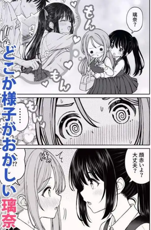 その制服をめちゃくちゃにしたい2～教え子たちと禁断の3Pセックス編(d_762894)ページ004