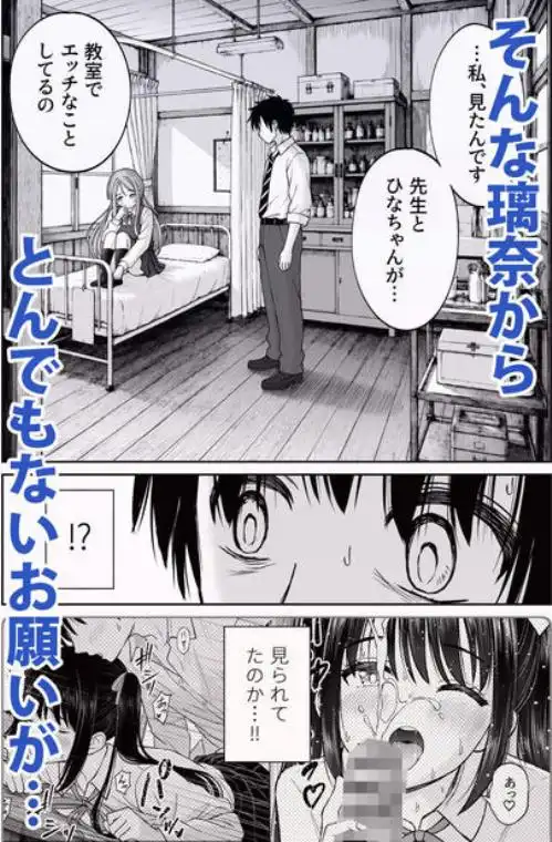 その制服をめちゃくちゃにしたい2～教え子たちと禁断の3Pセックス編(d_762894)ページ005