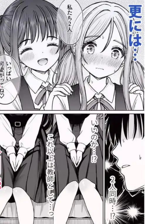 その制服をめちゃくちゃにしたい2～教え子たちと禁断の3Pセックス編(d_762894)ページ009