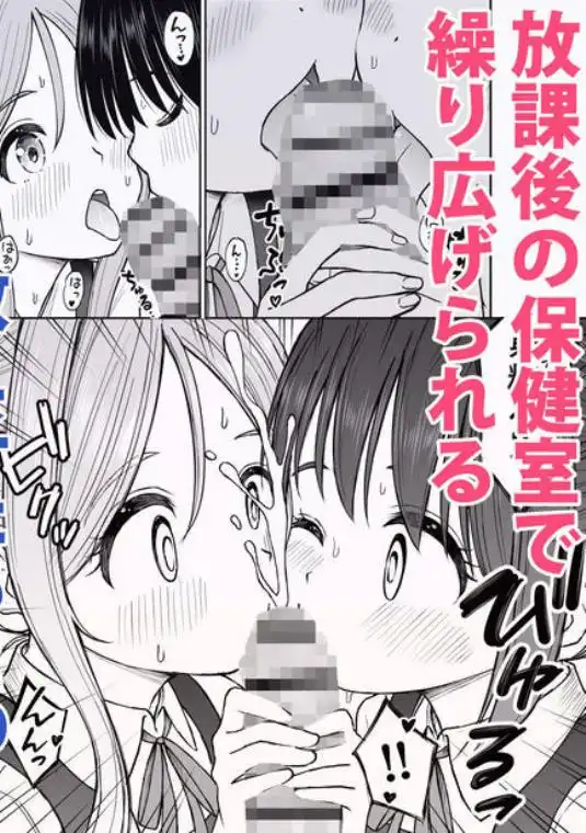 その制服をめちゃくちゃにしたい2～教え子たちと禁断の3Pセックス編(d_762894)ページ011