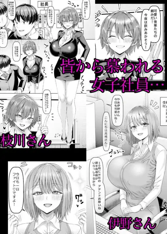 【異動辞令】慰安部第一性処理課【人事・受付編】(d_763496)ページ001