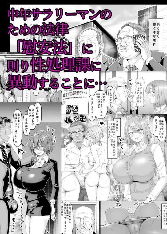 【異動辞令】慰安部第一性処理課【人事・受付編】(d_763496)ページ002